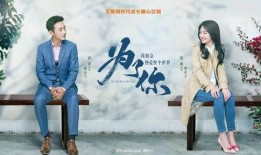 为了你在线观看,为了你在线观看之旅